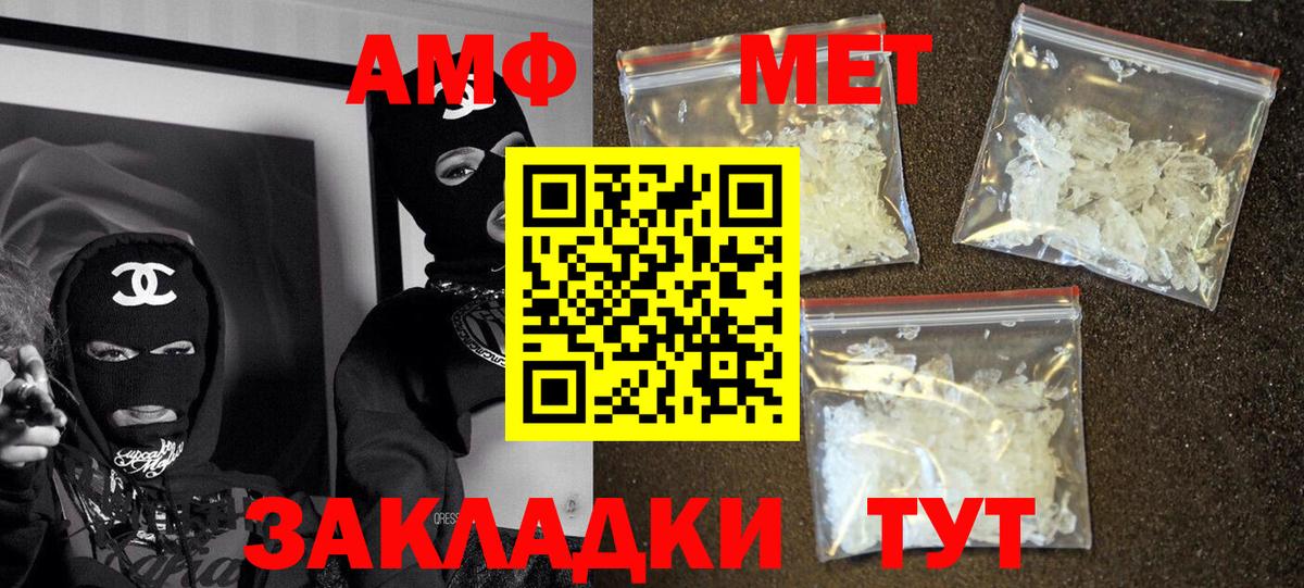 АМФ  Амфетамин  Гагарин  АМФ Розовый  Вход с VPN 