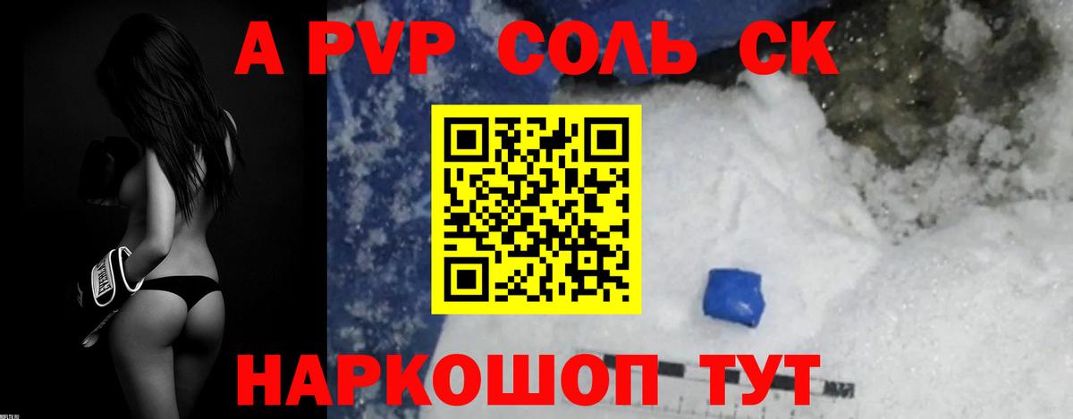 Гагарин  APVP СК  Alpha-PVP кристаллы  Alpha PVP  Вход с VPN 