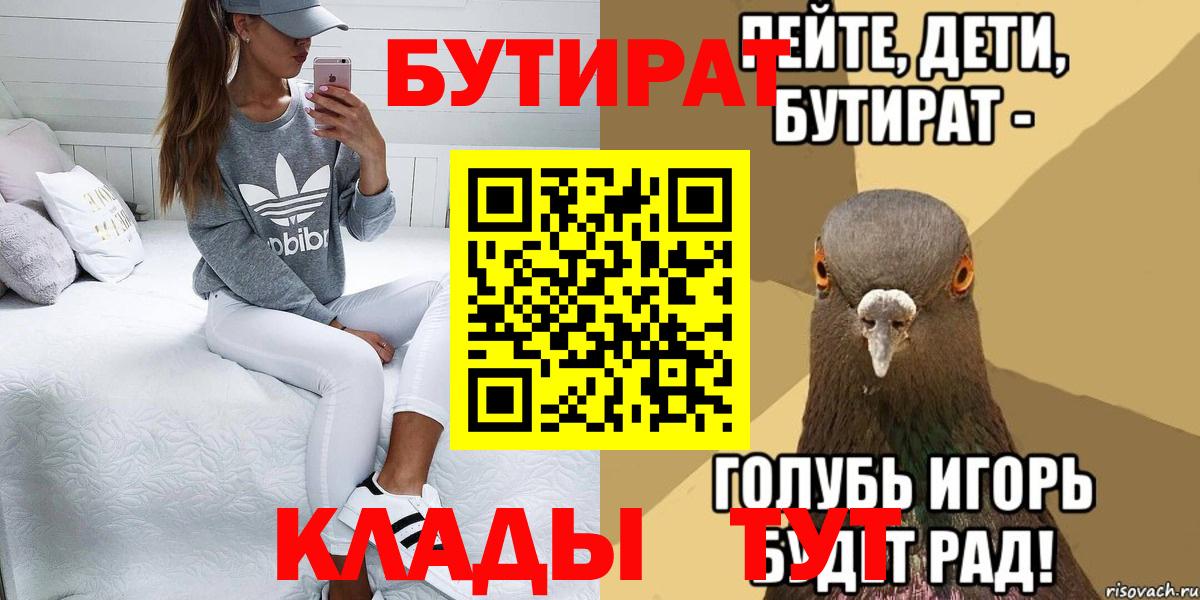 Бутират жидкий экстази Гагарин