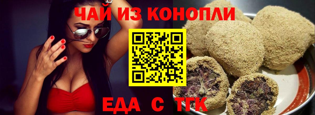 Гагарин  Еда ТГК конопля  Вход с VPN 