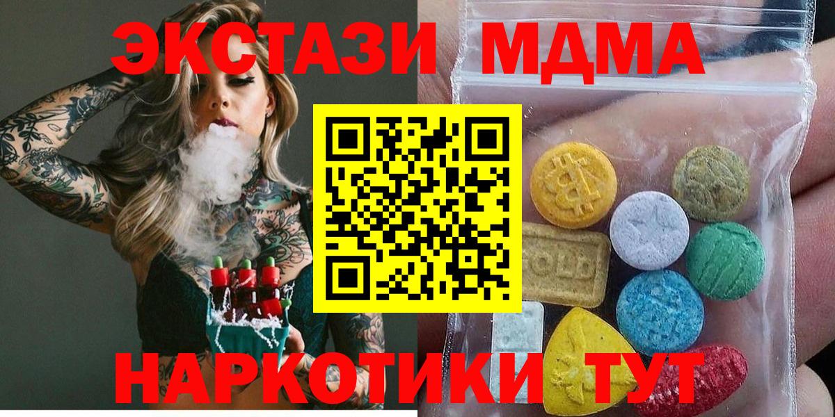 Экстази  Вход с VPN  Экстази TESLA  Гагарин  Ecstasy XTC 