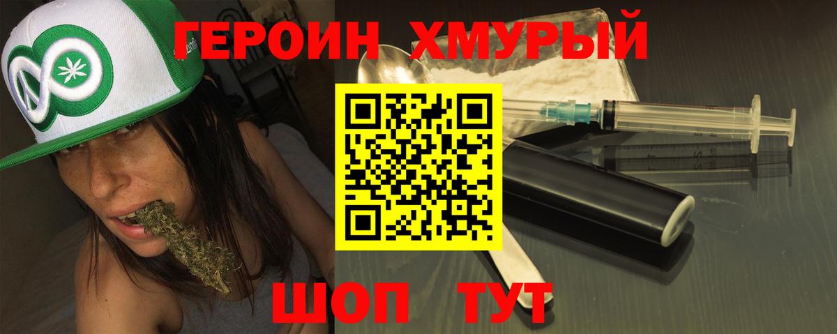 ГЕРОИН VHQ Гагарин