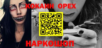 кокаин перу Малоярославец