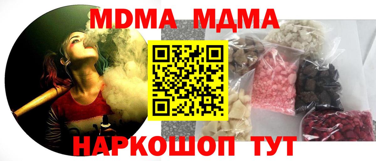 MDMA молли  МДМА кристаллы  Гагарин  MDMA  Вход с VPN 