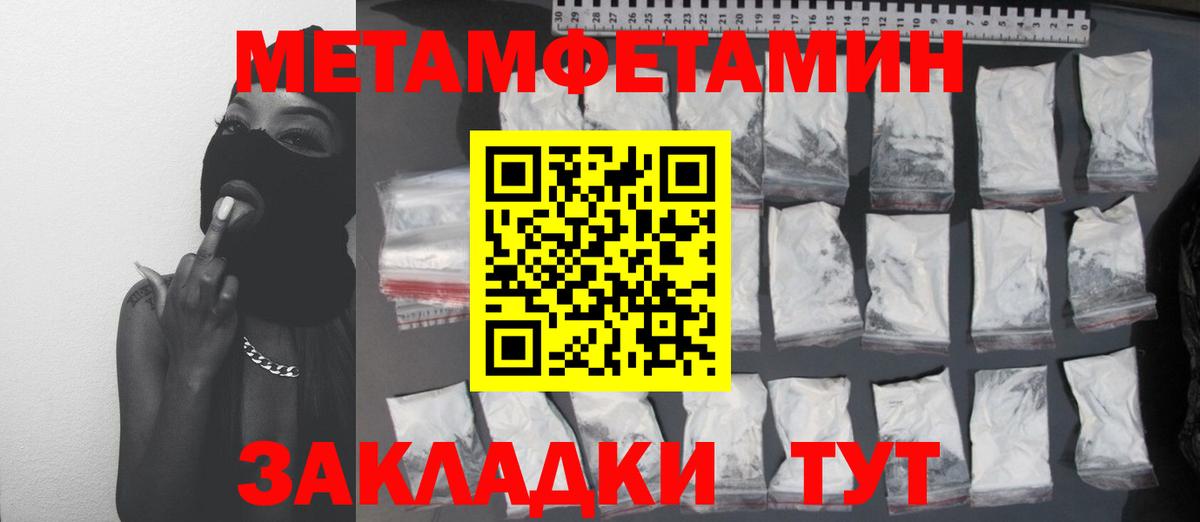 Первитин Декстрометамфетамин 99.9%  Первитин Декстрометамфетамин 99.9%  Гагарин  Вход с VPN 