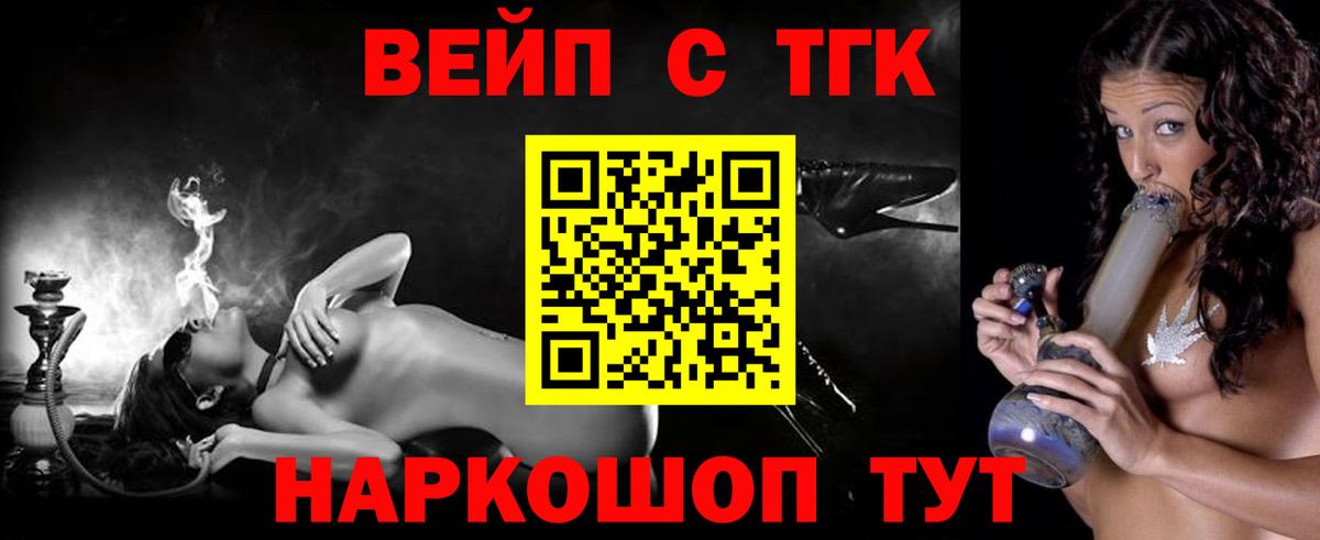 Гагарин  ТГК Wax  магазин продажи   ТГК концентрат  Вход с VPN 